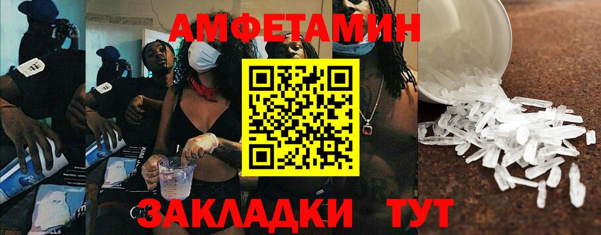 АМФЕТАМИН  Амфетамин VHQ  АМФ  Новочеркасск  Вход с VPN 