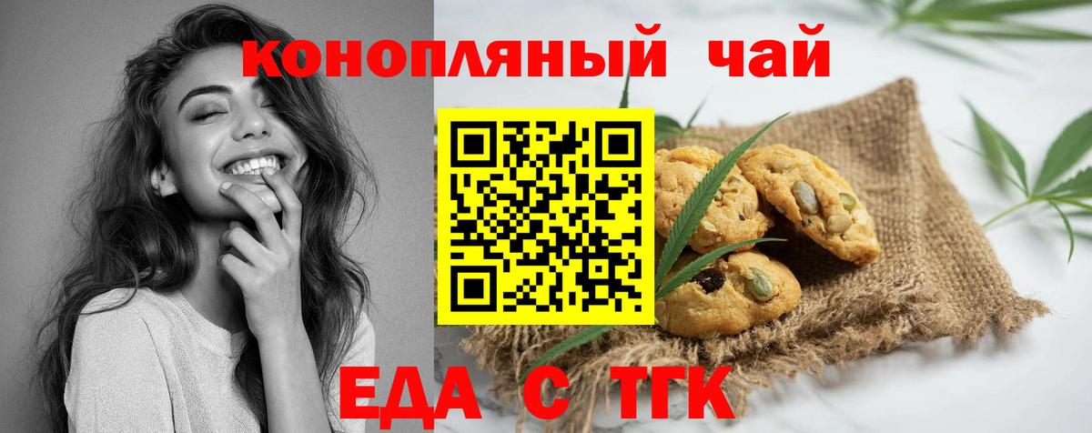 Canna-Cookies марихуана  Вход с VPN  Новочеркасск 