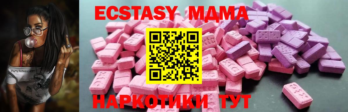 Ecstasy Cube Новочеркасск