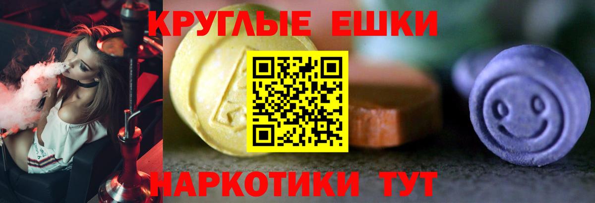 Ecstasy MDMA  ЭКСТАЗИ таблы  Вход с VPN  Ecstasy  Новочеркасск 