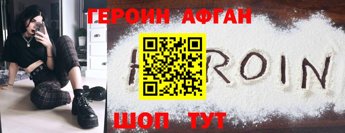 ГЕРОИН VHQ  Вход с VPN  ГЕРОИН  Новочеркасск 