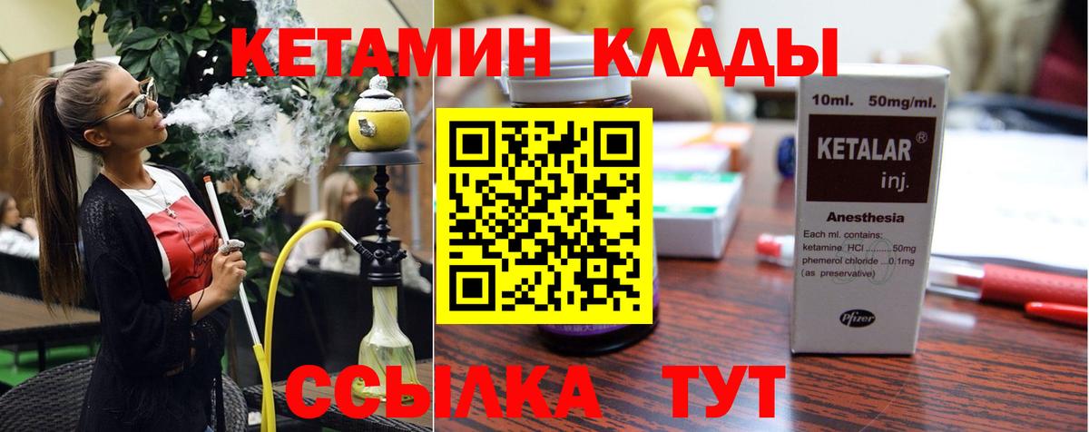 Новочеркасск  КЕТАМИН ketamine  Вход с VPN  маркетплейс клад  КЕТАМИН VHQ 