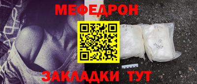 меф Бугуруслан