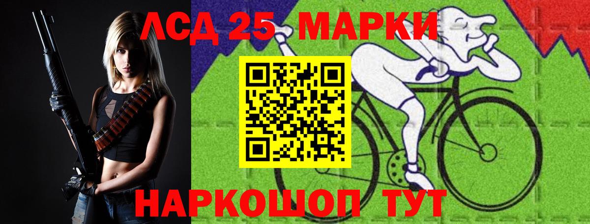 ЛСД экстази кислота  LSD-25 экстази кислота  Новочеркасск  Вход с VPN 