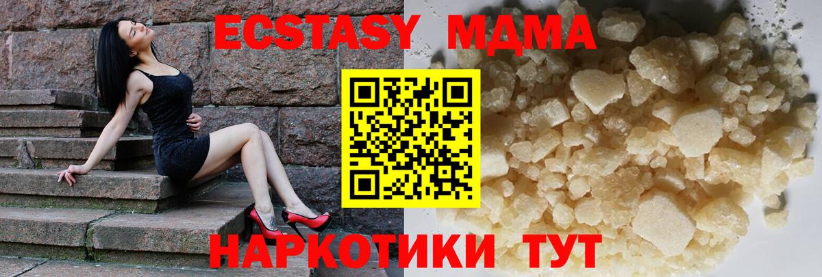MDMA  МДМА VHQ  Вход с VPN  Новочеркасск  MDMA молли 