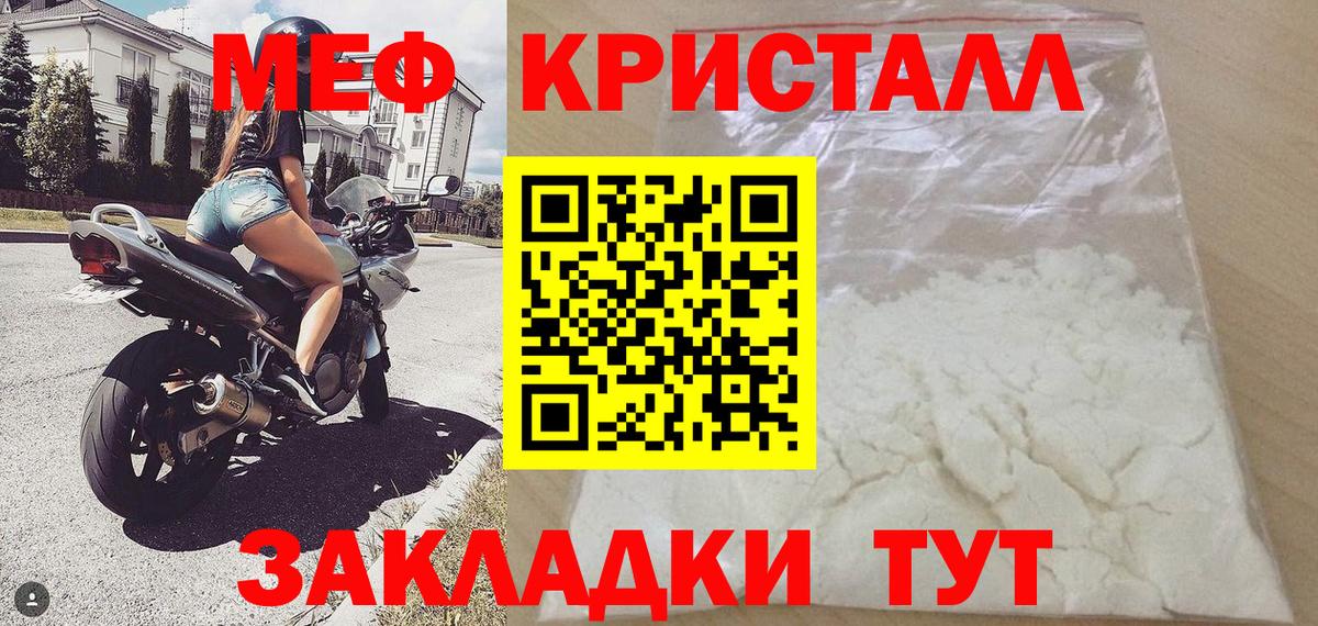 купить наркотики сайты  МЯУ-МЯУ кристаллы  Вход с VPN  Меф  Мефедрон  Новочеркасск  МЯУ-МЯУ mephedrone 