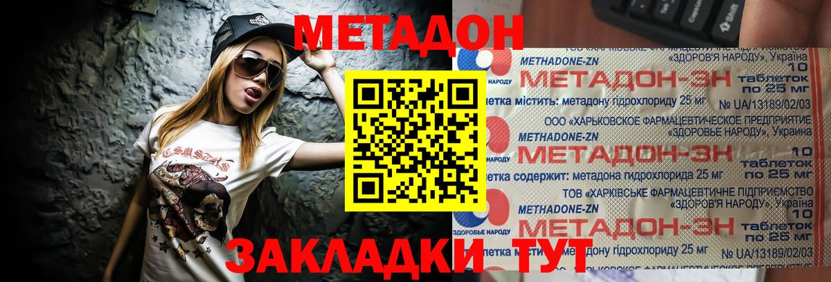 Метадон мёд  блэк спрут   Новочеркасск  Вход с VPN 