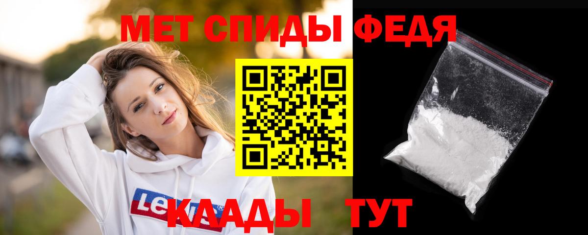 Новочеркасск  МЕТАМФЕТАМИН кристалл  Вход с VPN 