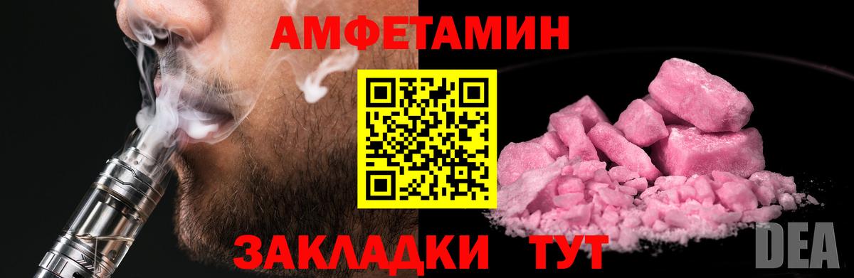 МЕТАМФЕТАМИН Methamphetamine Новочеркасск