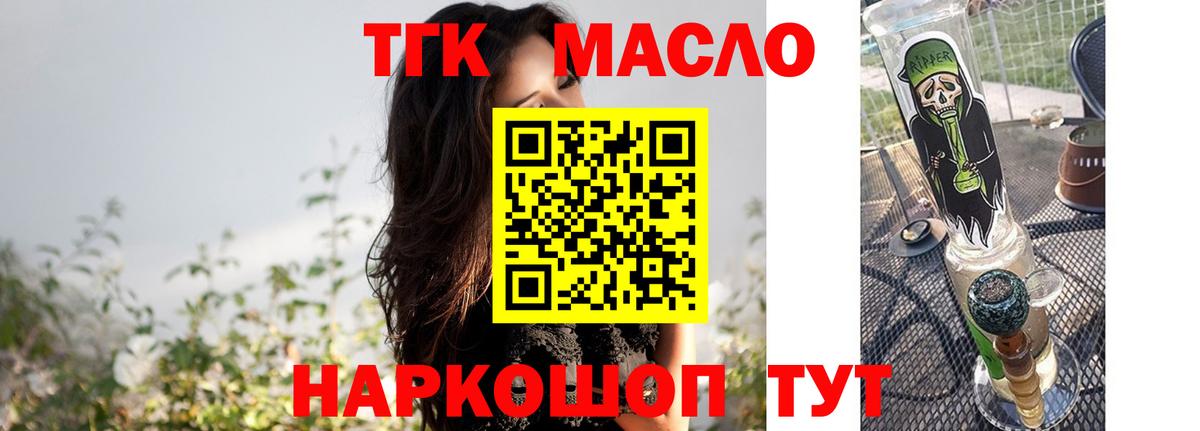 Новочеркасск  ТГК вейп с тгк  Вход с VPN 