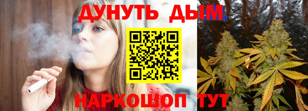 Марихуана Bruce Banner Новочеркасск